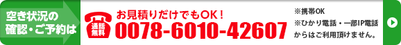 車検のネット予約はこちら