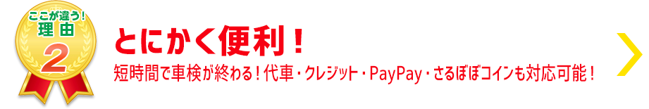 とにかく便利
